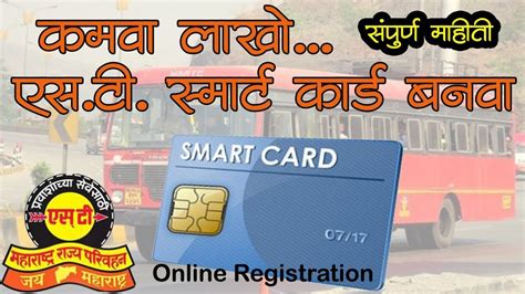 msrtc smart card login|MSRTC official website.